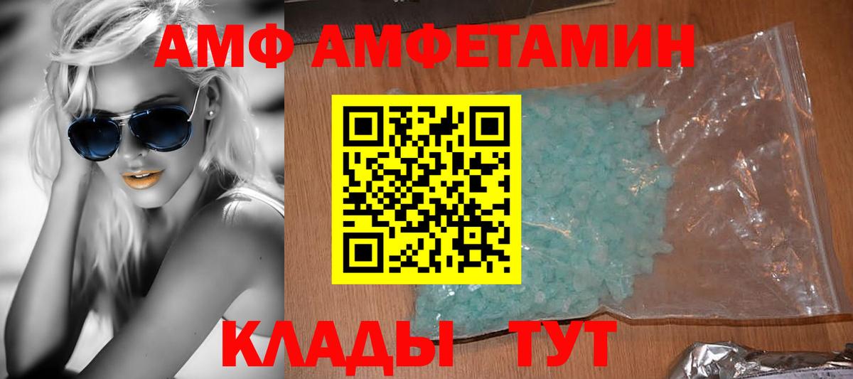 Амфетамин  АМФЕТАМИН VHQ  Amphetamine  Белая Калитва  Вход с VPN 