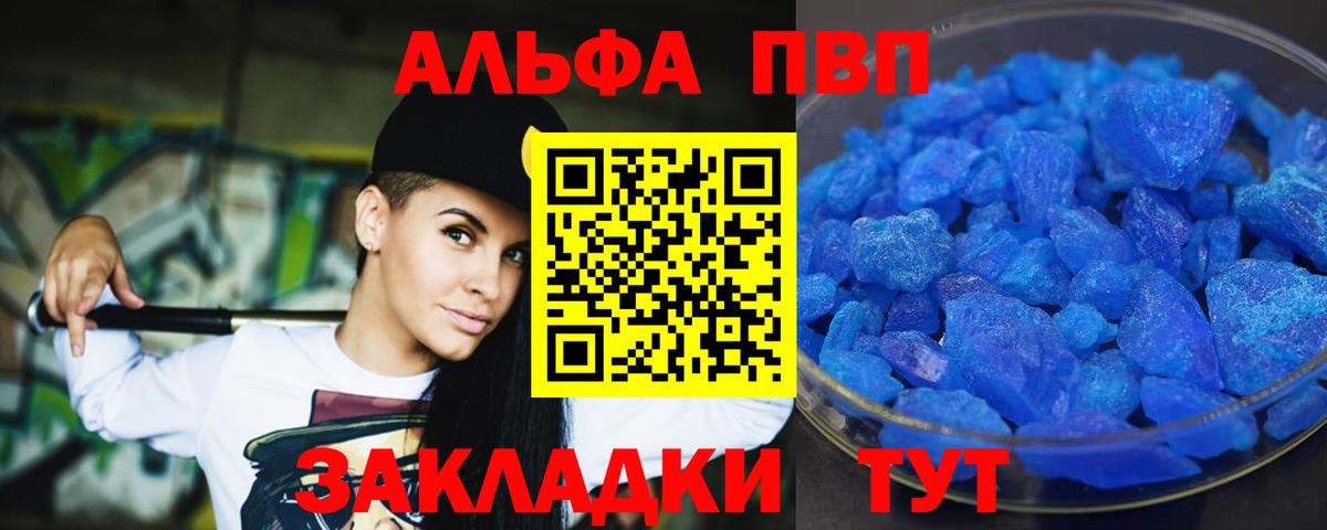 Alpha PVP Crystall  Alfa_PVP Соль  Белая Калитва  Вход с VPN  A PVP крисы CK 