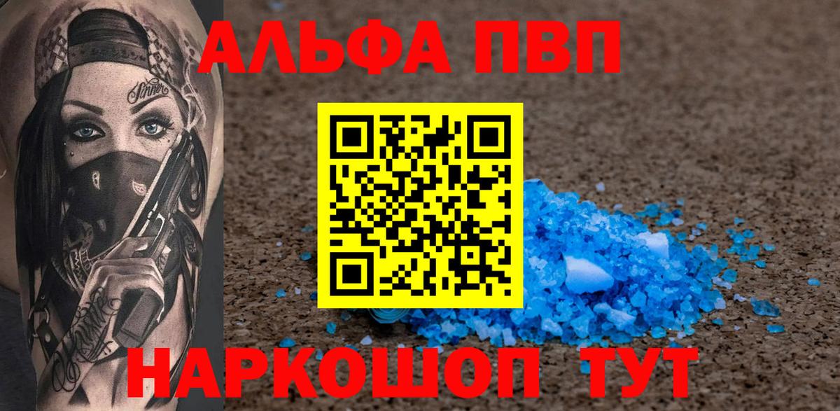 Alpha PVP VHQ Белая Калитва