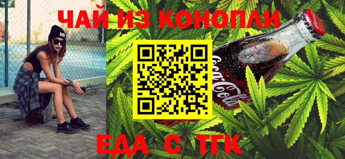Белая Калитва  Печенье с ТГК конопля  Вход с VPN 