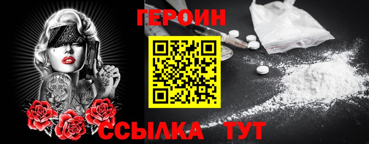 Белая Калитва  ГЕРОИН  Вход с VPN  Героин гречка 