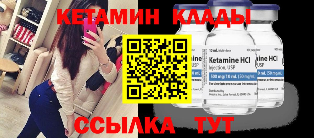 КЕТАМИН ketamine Белая Калитва