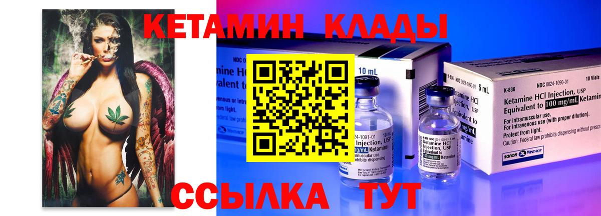 Белая Калитва  КЕТАМИН ketamine  Вход с VPN  КЕТАМИН VHQ 