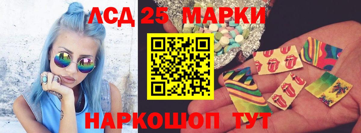 Белая Калитва  Лсд 25 экстази  ЛСД экстази кислота  Вход с VPN  Лсд 25 экстази кислота 