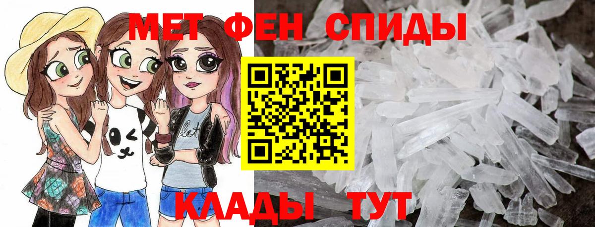 Первитин кристалл Белая Калитва