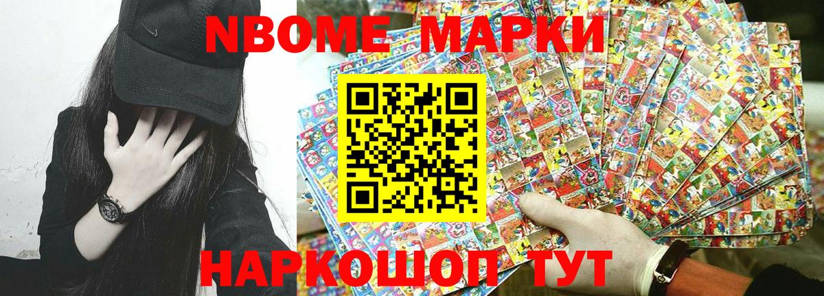 Марки N-bome 1,8мг  Вход с VPN  Марки N-bome 1,8мг  Белая Калитва 