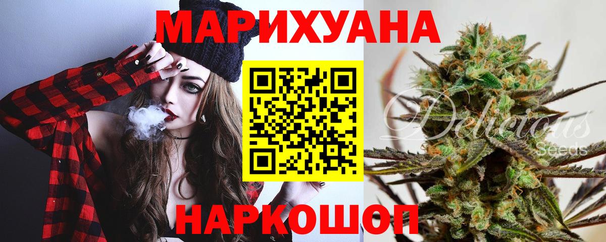 Канабис конопля  Марихуана Bruce Banner  Вход с VPN  Каннабис Amnesia  Белая Калитва  Марихуана OG Kush 